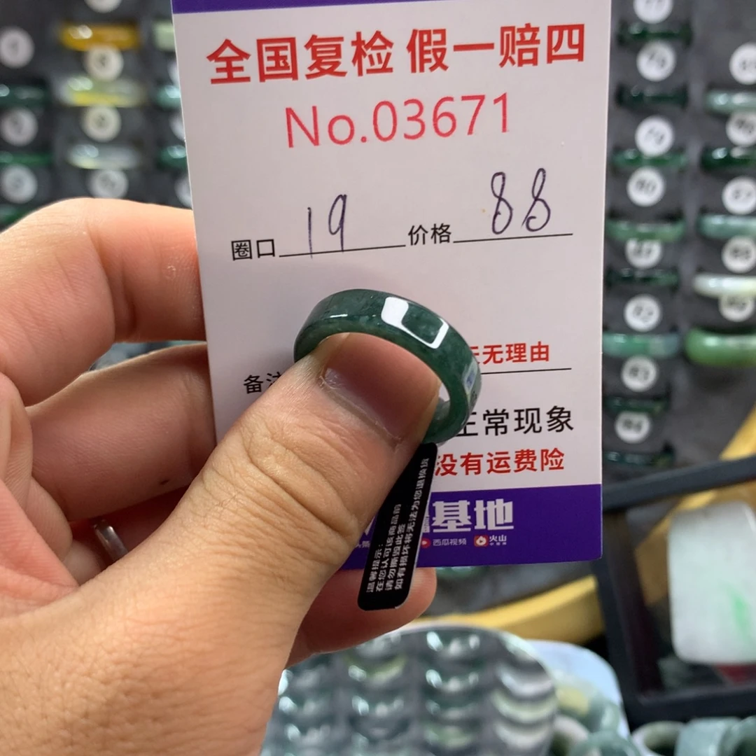 翡翠未镶嵌戒指天然翡翠