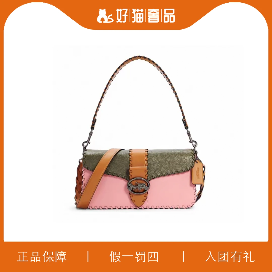 95新 COACH/蔻驰 蔻驰拼色编织酒神/X3266/26X15X7