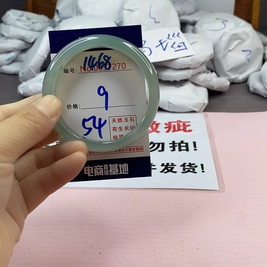 玛瑙/玉髓手镯未镶嵌1468
