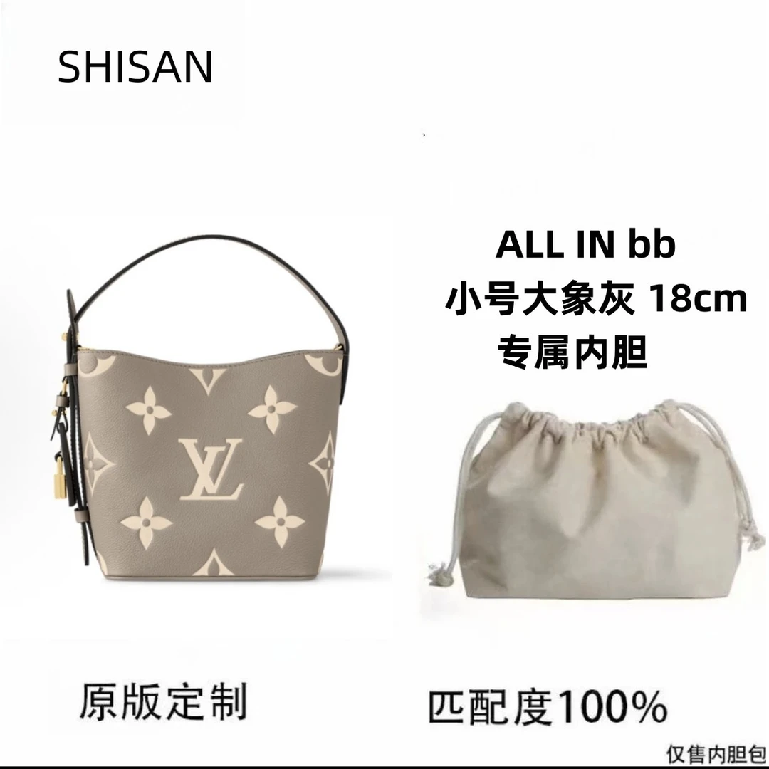 SHISAN专属A29 适用于大象灰All in bb18cm内衬收纳包