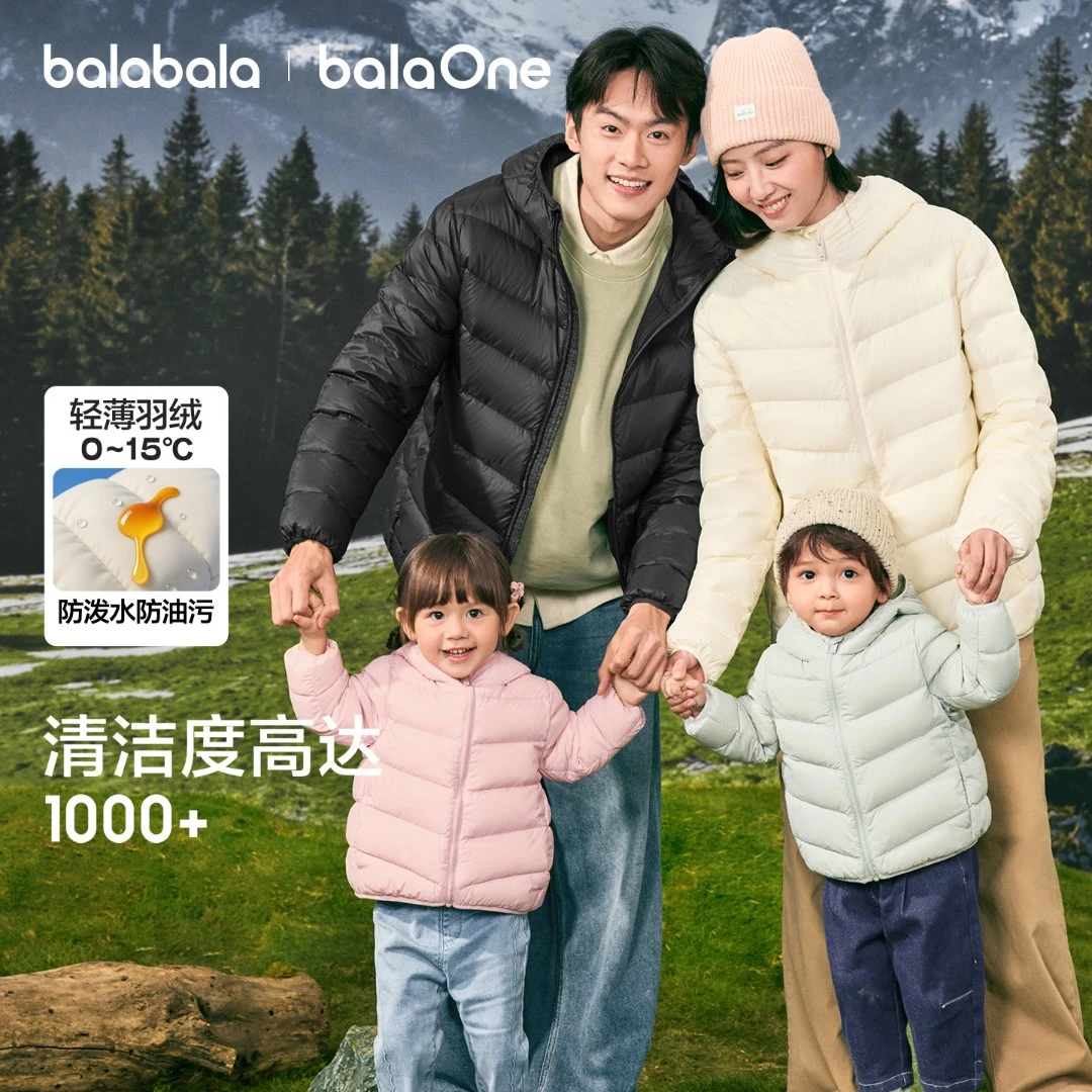【巴拉巴拉】亲子轻薄羽绒服秋冬连帽外套防水防污升级儿童男女童
