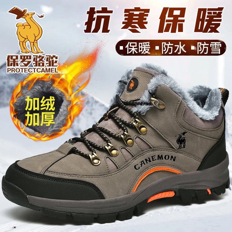 【保罗骆驼】秋季户外男士登山徒步休闲鞋防滑耐磨耐穿抗造防水男鞋