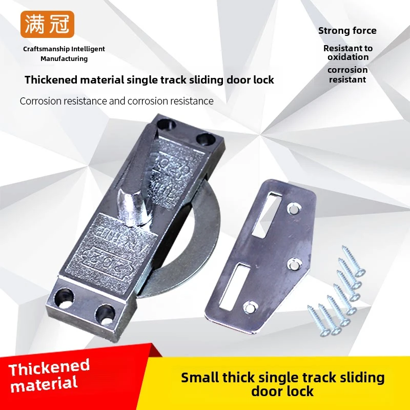 202移门钩锁铝合金移门锁木门移门锁单面移门钩锁单轨道移门窗锁