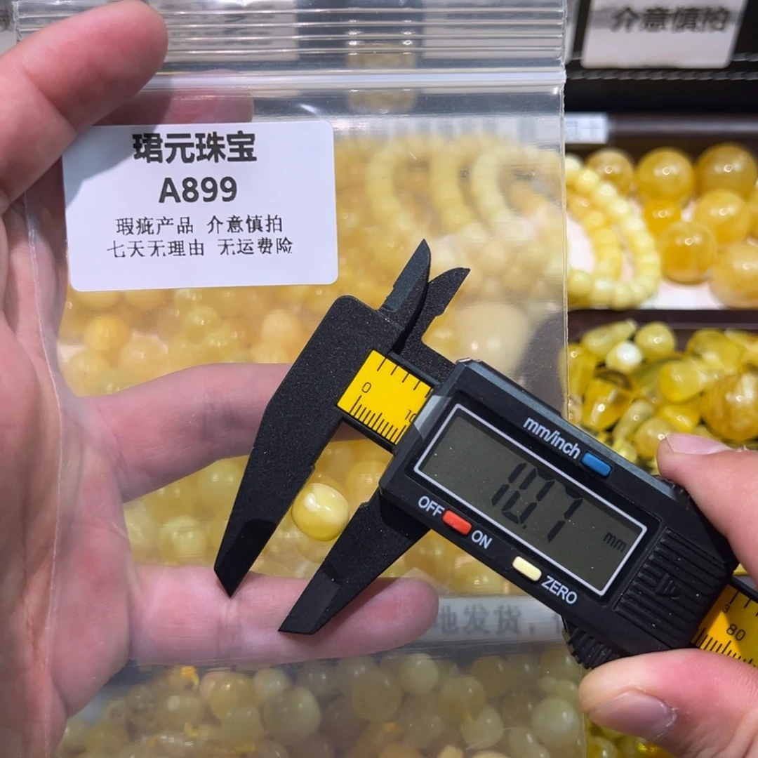 琥珀未镶嵌裸石899