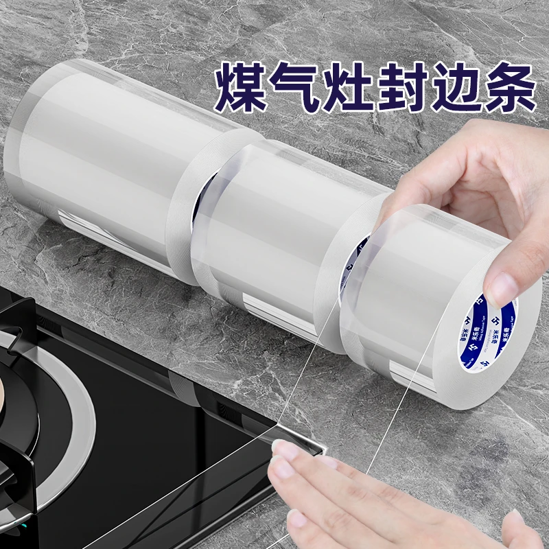 燃气灶封边条水槽边缘防水贴灶台防油防水防霉胶条透铝箔防霉胶带