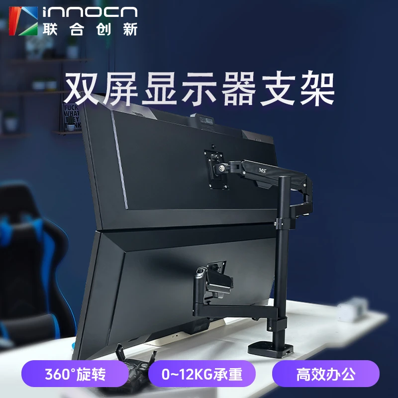 显示器通用支架上下双屏支架 四屏支架机械臂台式桌面增高架桌搭