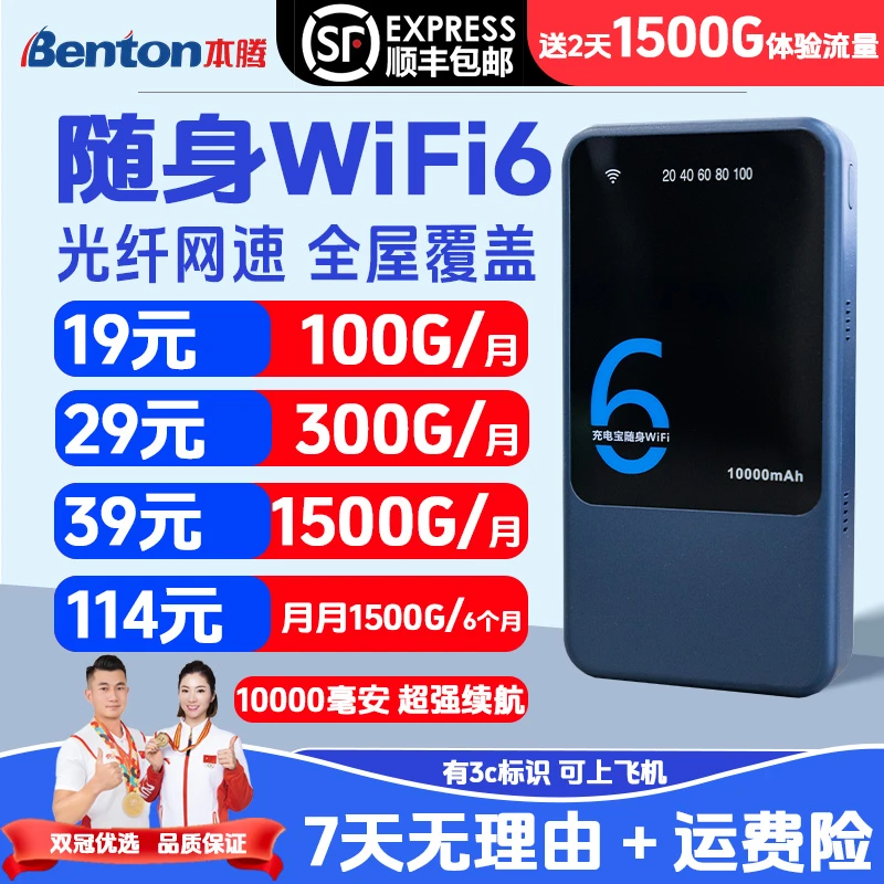 2025新款随身wifi6无线便携式宿舍户外车载电脑上网宽带路由器