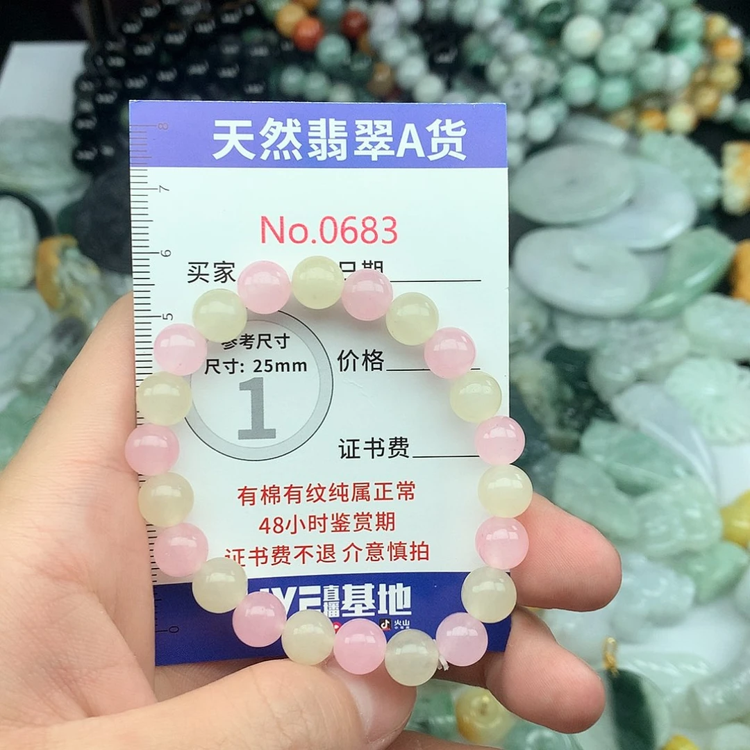 翡翠挂件未镶嵌0683….
