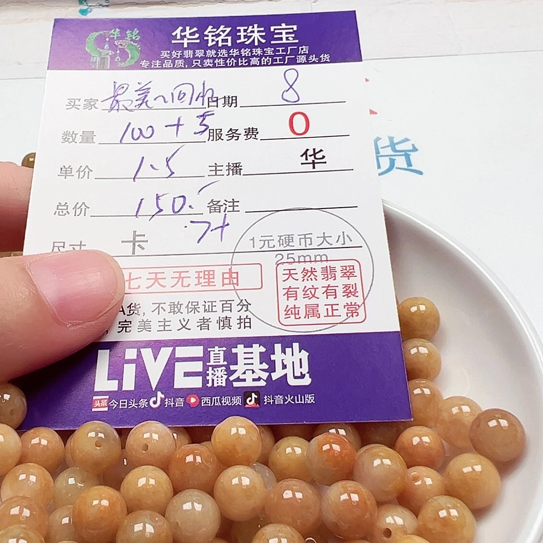 最***忆翡翠散珠老华翡翠