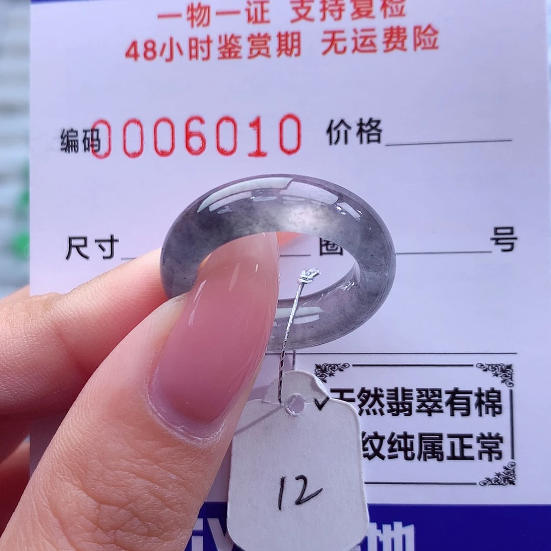 翡翠未镶嵌戒指天然