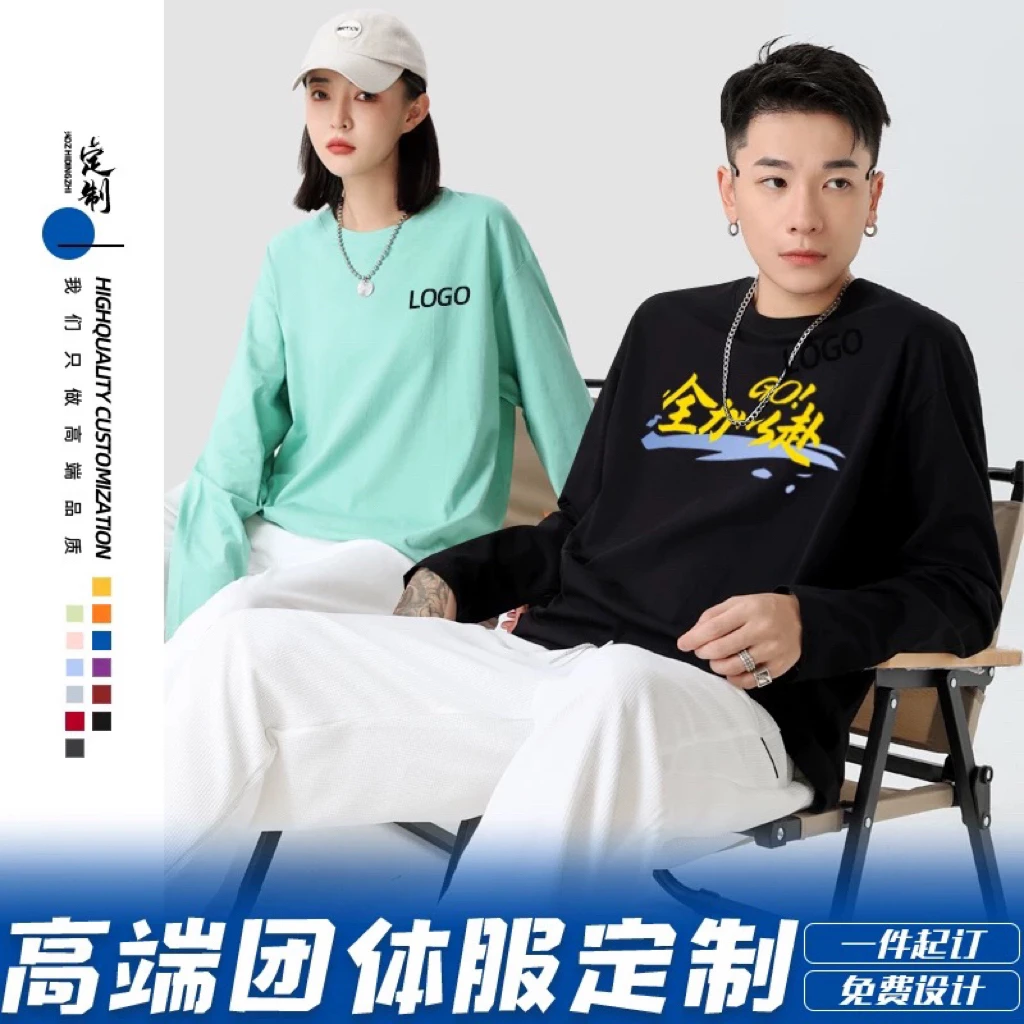 餐饮纯棉长袖T恤定制印logo秋冬烤肉火锅烧烤饭店圆领工作服定做