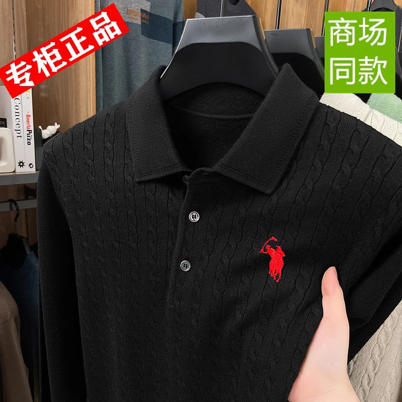 羊毛衫新款男士春秋长袖针织衫翻领刺绣小马标商务打底衫上衣