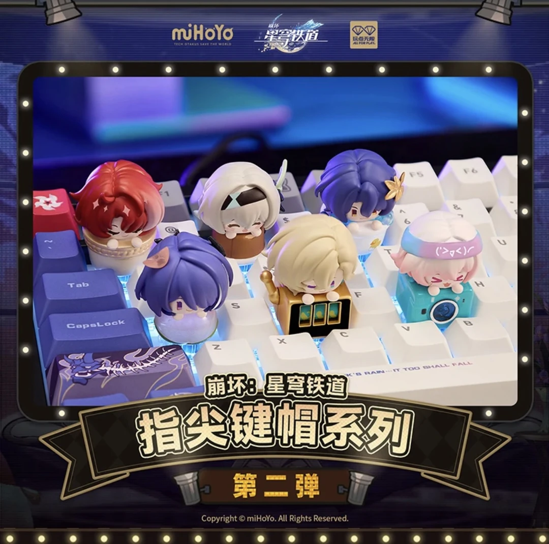 【拆盒】崩坏星穹铁道指尖键帽第一二弹(代拆)