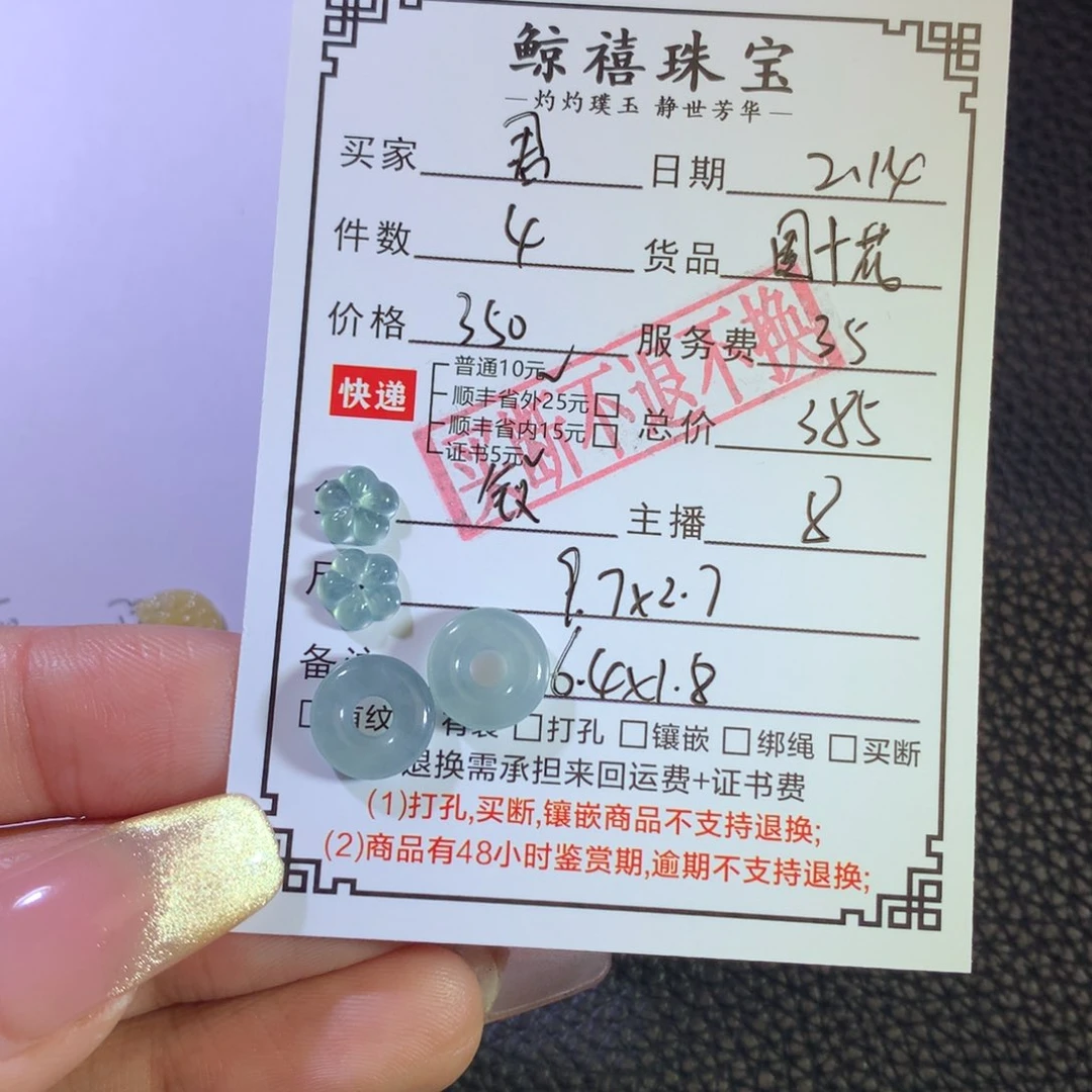 翡翠颈饰未镶嵌?****洁花