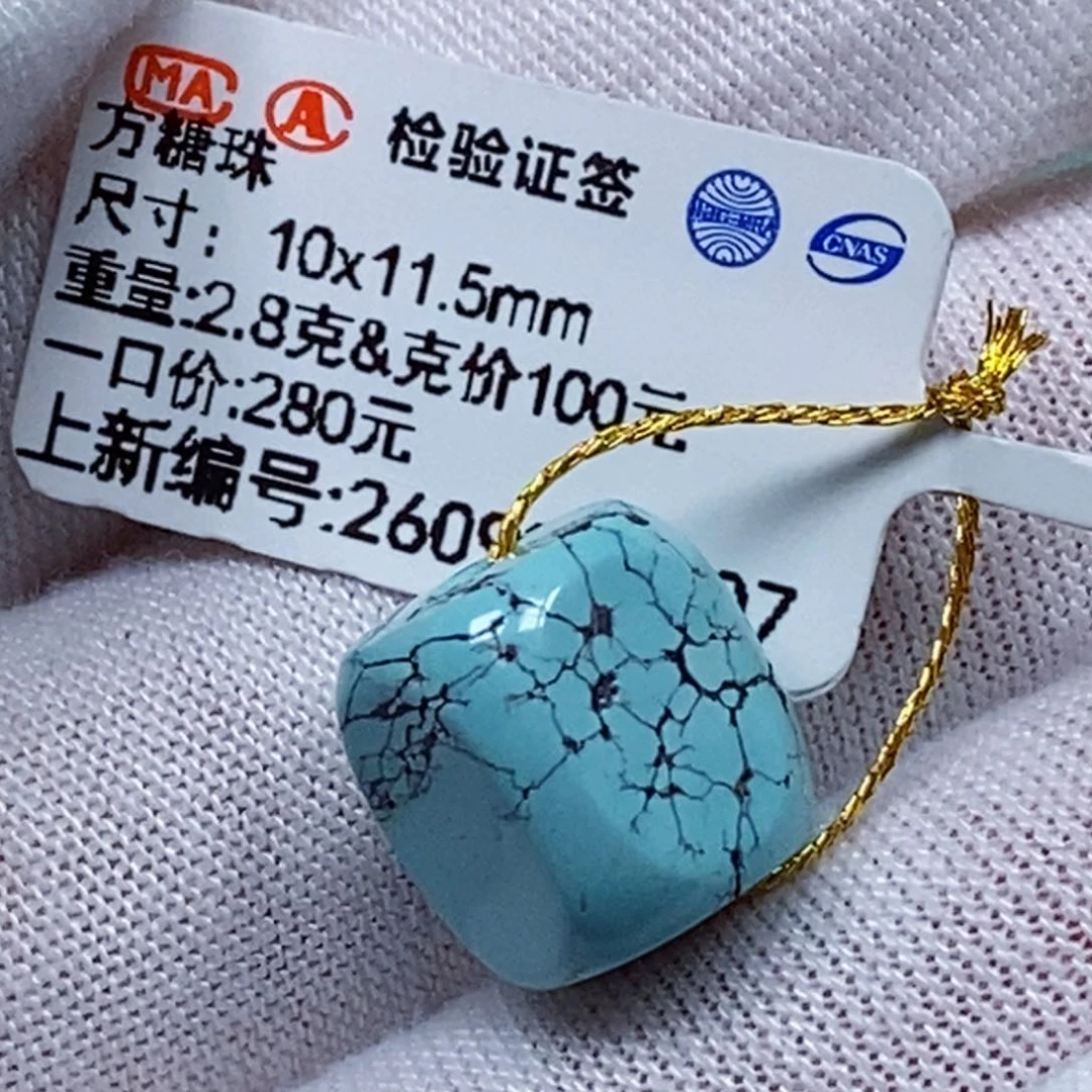 未镶嵌绿松石珠宝半成品