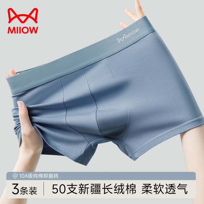 猫人纯棉男士内裤无痕透气吸汗抗菌运动青年男生四角短裤头薄款