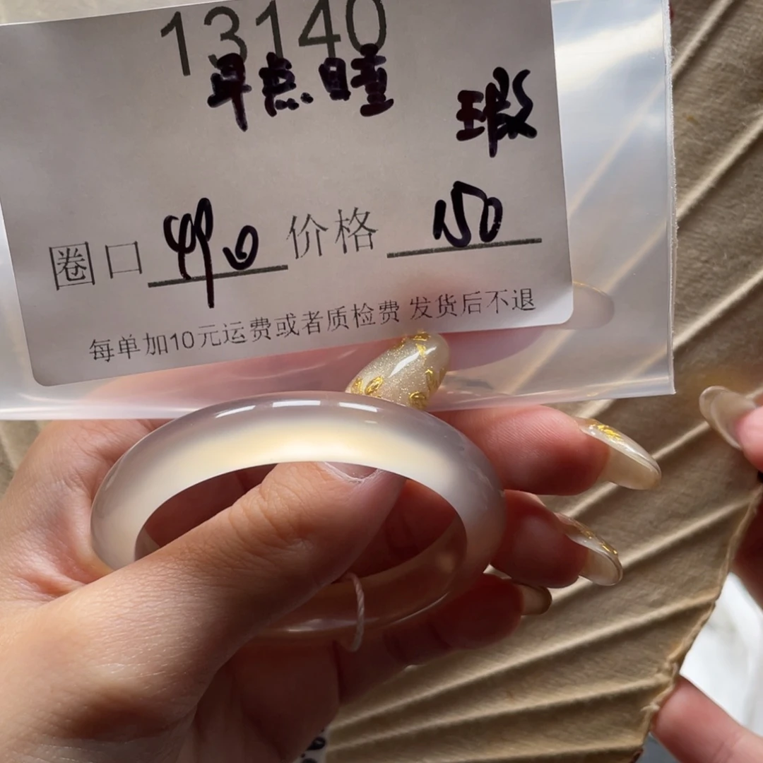 早***睡玛瑙/玉髓未镶嵌手镯13140