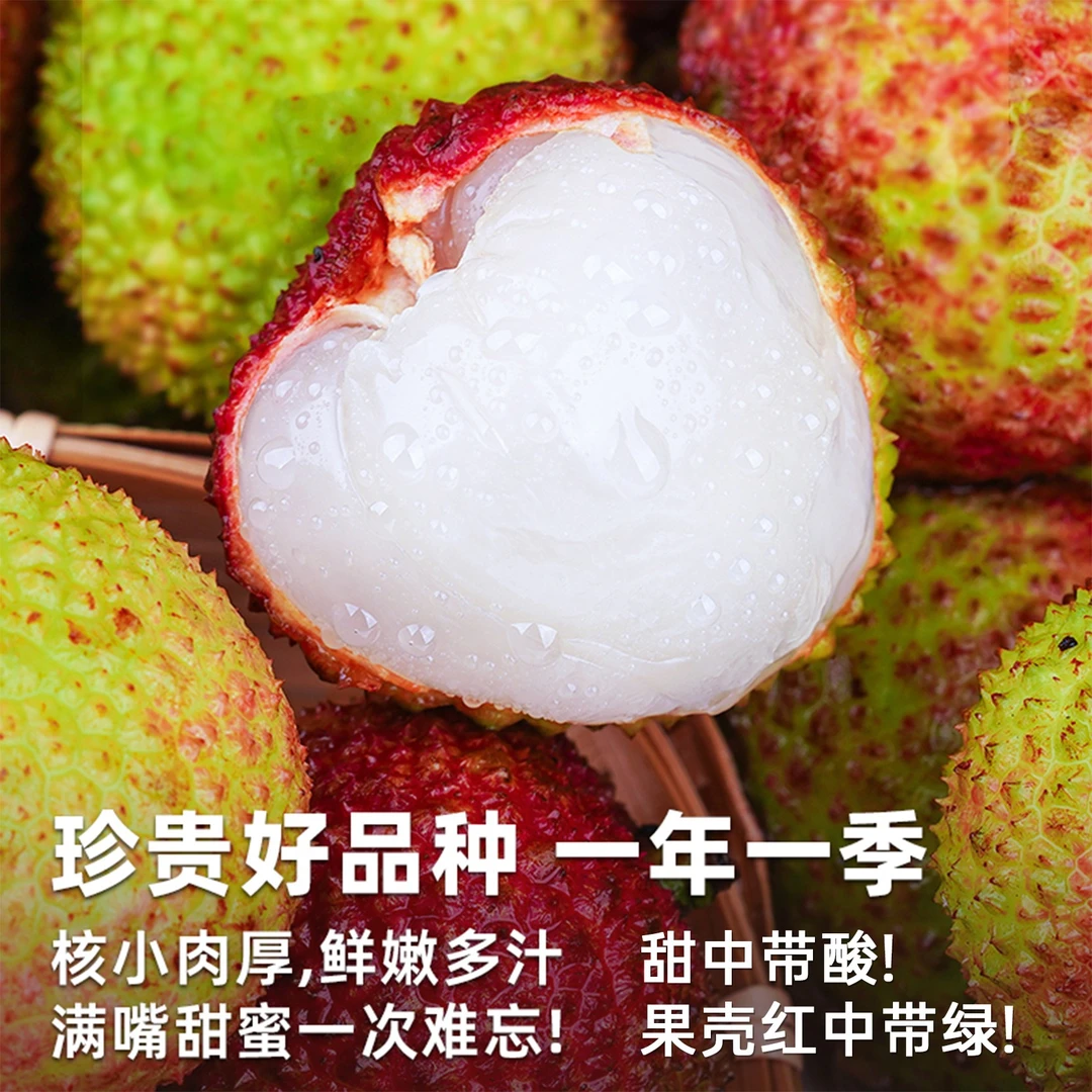 【只发新疆】海南妃子笑荔枝当季新鲜采摘核小肉厚多汁新疆包邮