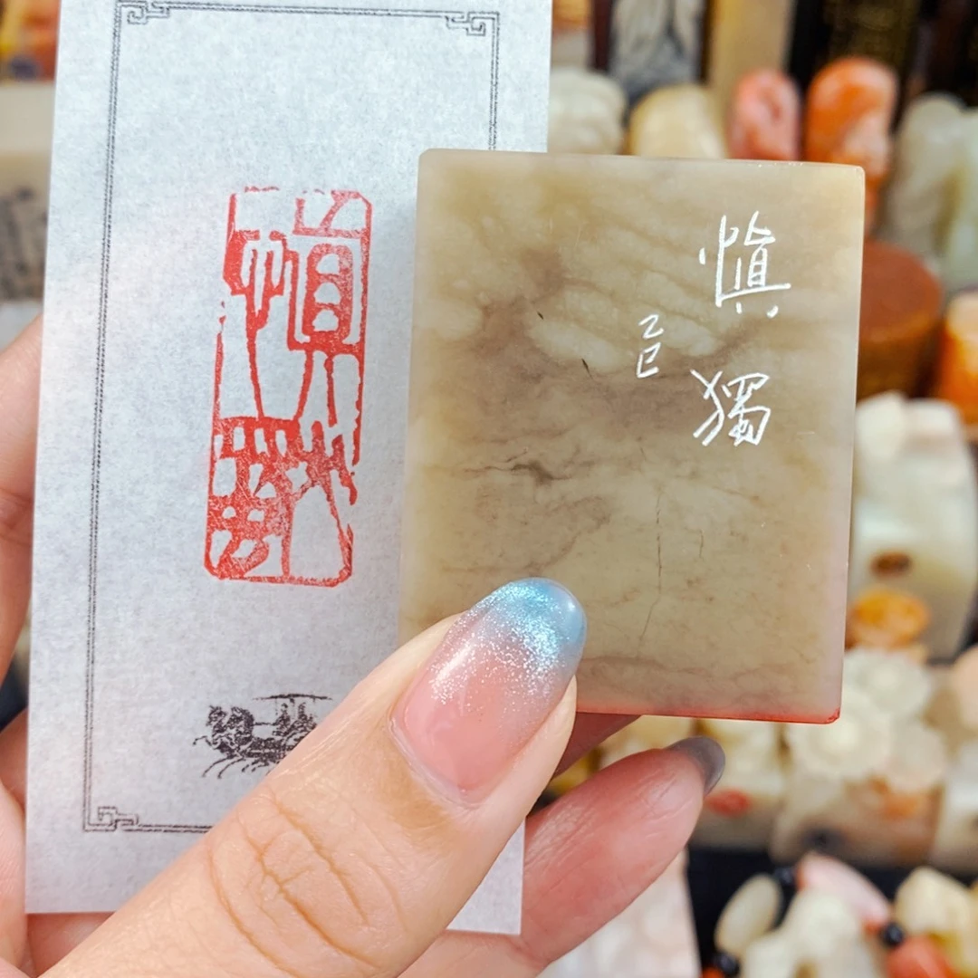 老挝石印石秋**风手工篆刻