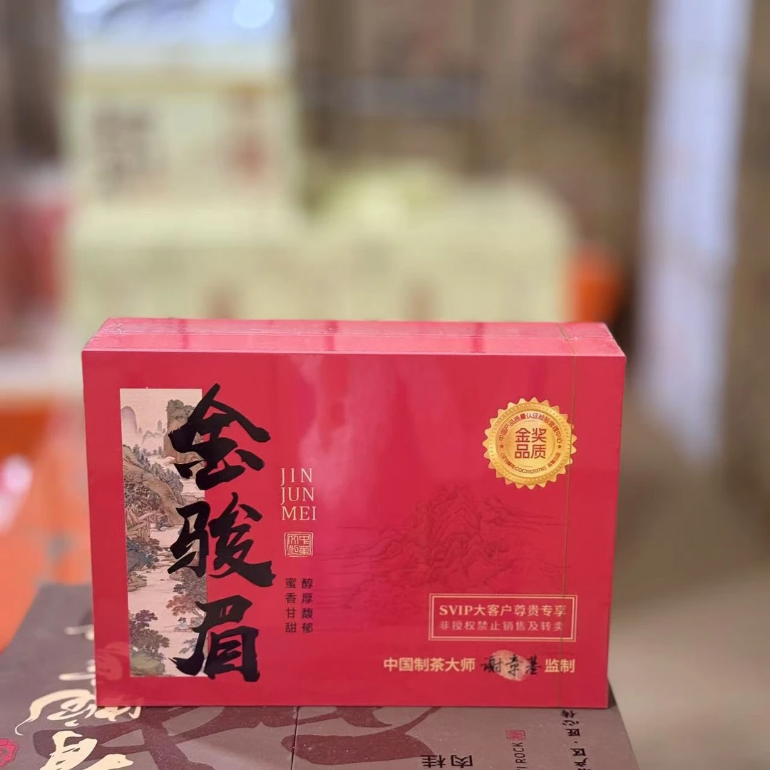 2024年新茶金骏眉红茶礼盒装