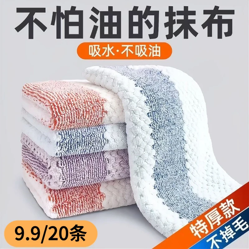 【到手20条】厨房抹布加厚款洗碗巾吸水不沾油家用擦桌去污清洁布