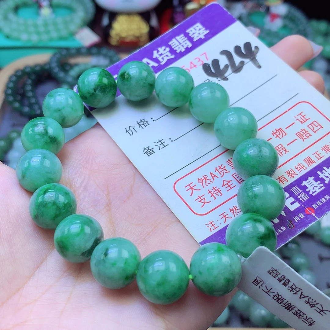 翡翠未镶嵌手链13+