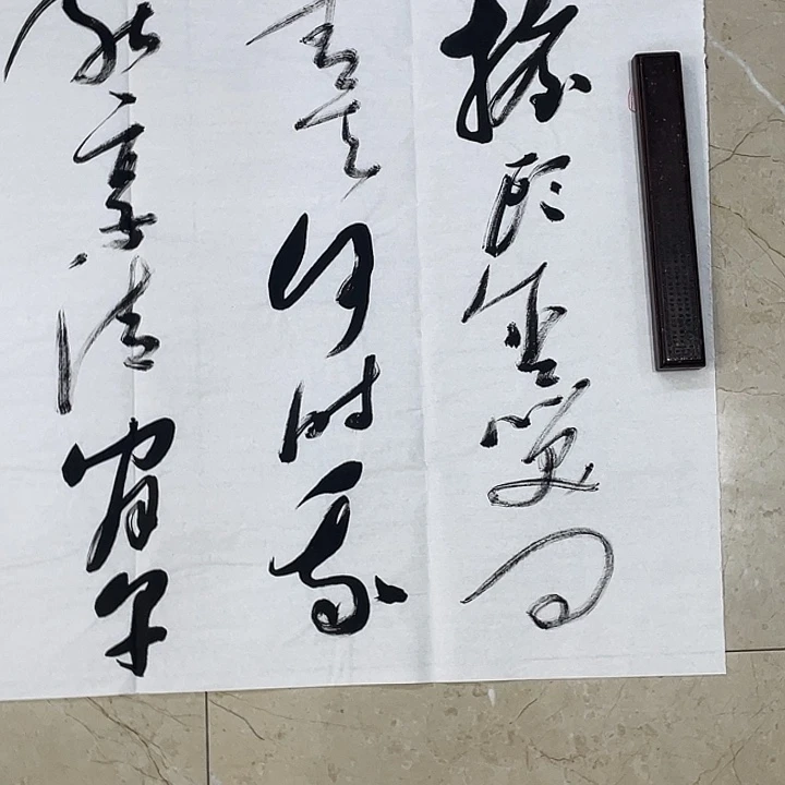 书法Lvqinzhenshufa