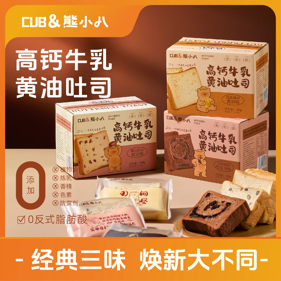 熊小八高钙吐司牛奶黄油手工厚切手撕面包代餐早餐三明治黑巧零食