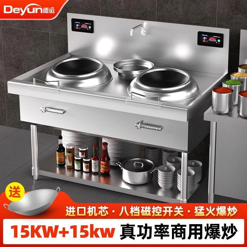 商用大功率电磁炉15KW双头饭店电磁灶猛火爆炒酒店食堂凹面单头灶