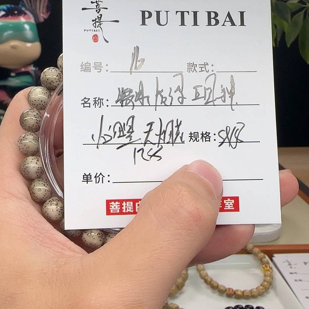 手串星月菩提星月