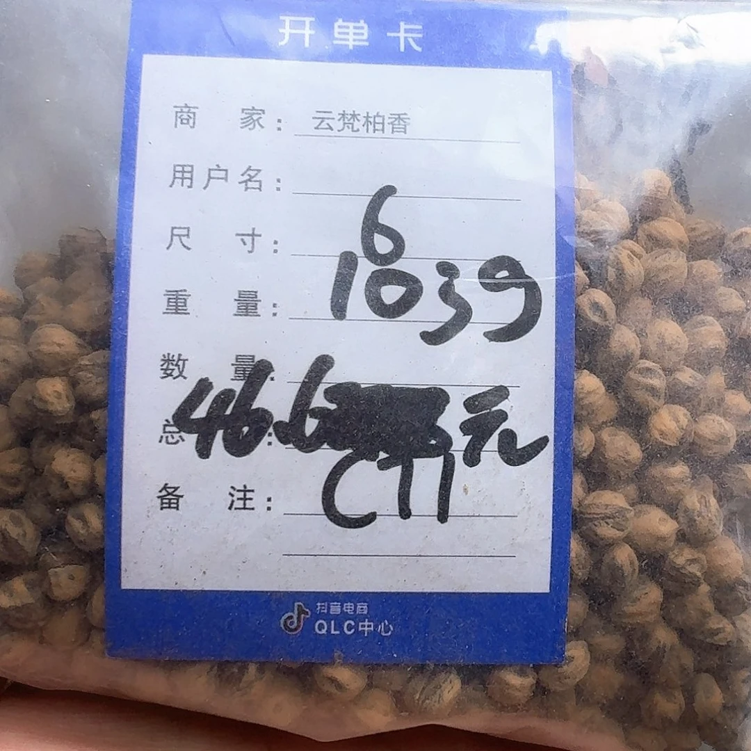 柏香籽/百香籽吊坠