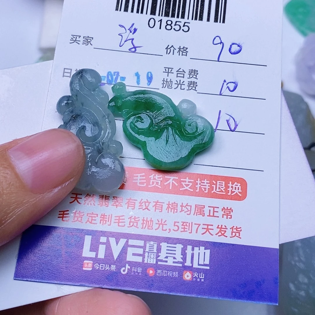 浮***游定制翡翠未镶嵌翡翠