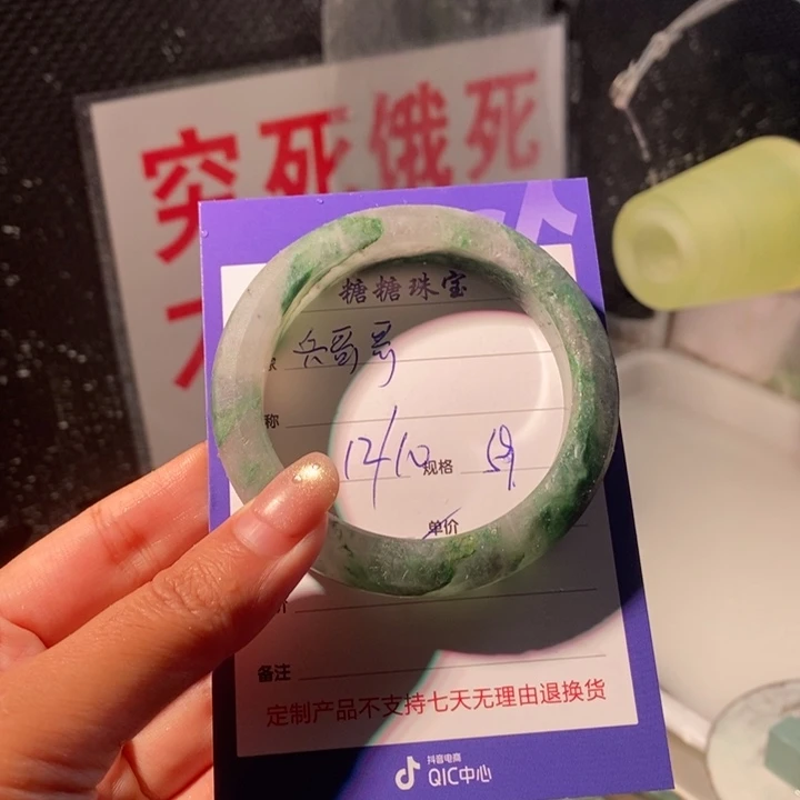 兵***7石英质玉未镶嵌手镯