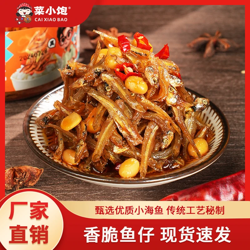 【活动价】脆骨鱼仔组合下饭菜下酒菜酸辣开盖即食