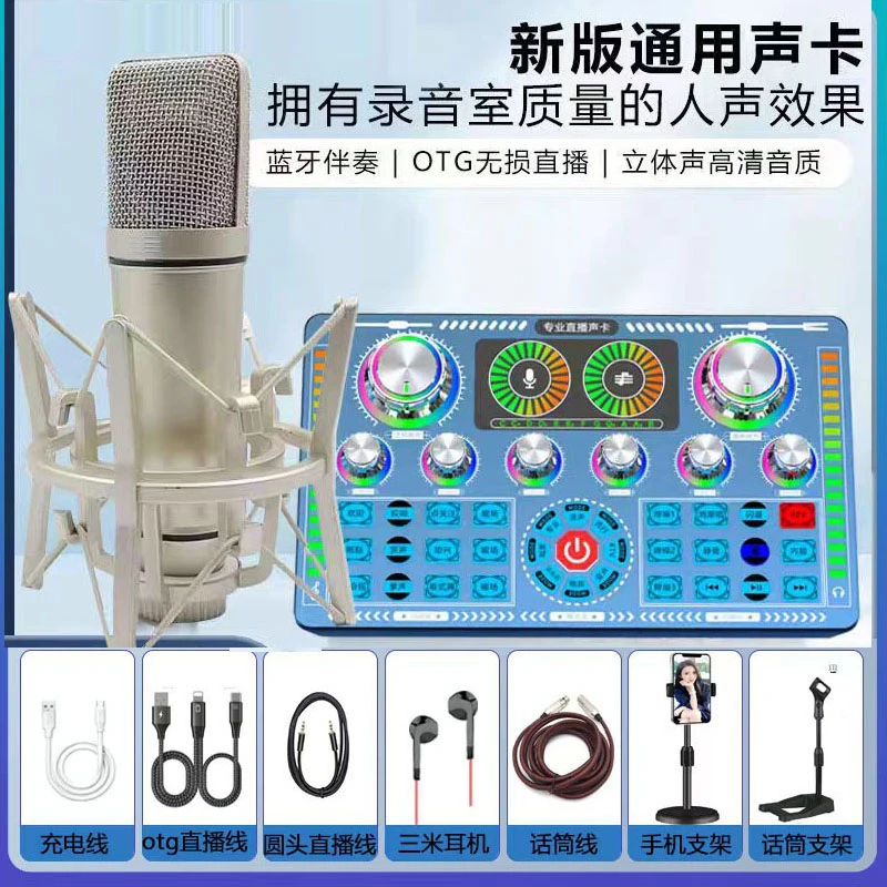 2025新款48V声卡麦克风话筒直播专用全套抖音手机电脑录音网红