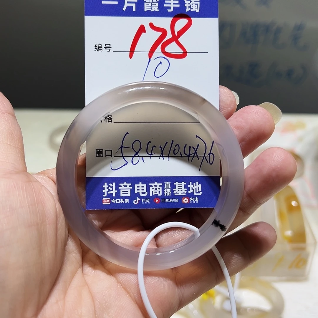 随***.手镯玛瑙/玉髓未镶嵌