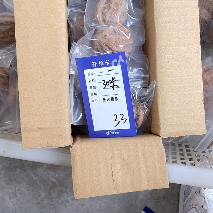 文玩核桃把件一*文玩33