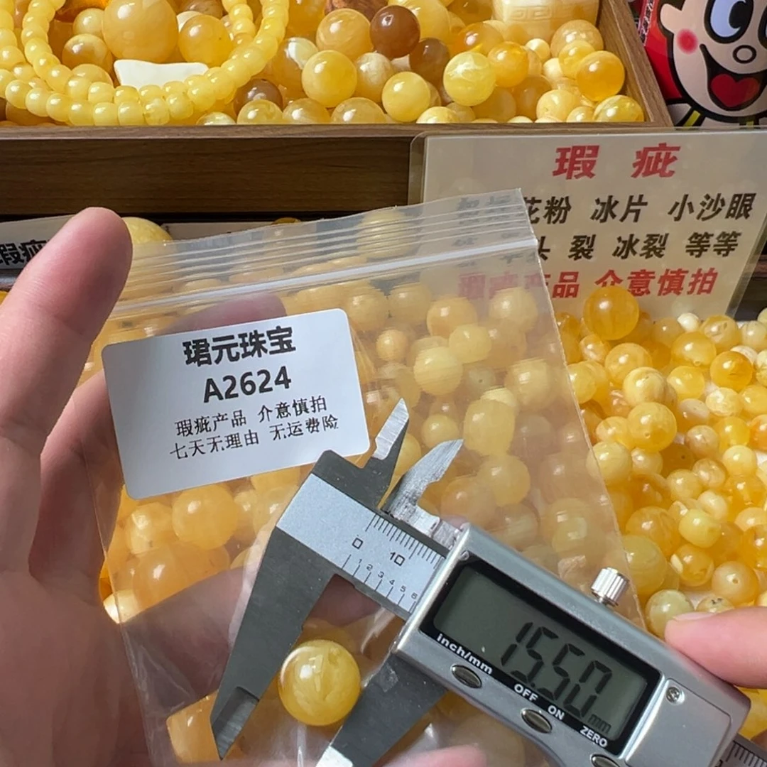 蜜蜡未镶嵌裸石2624