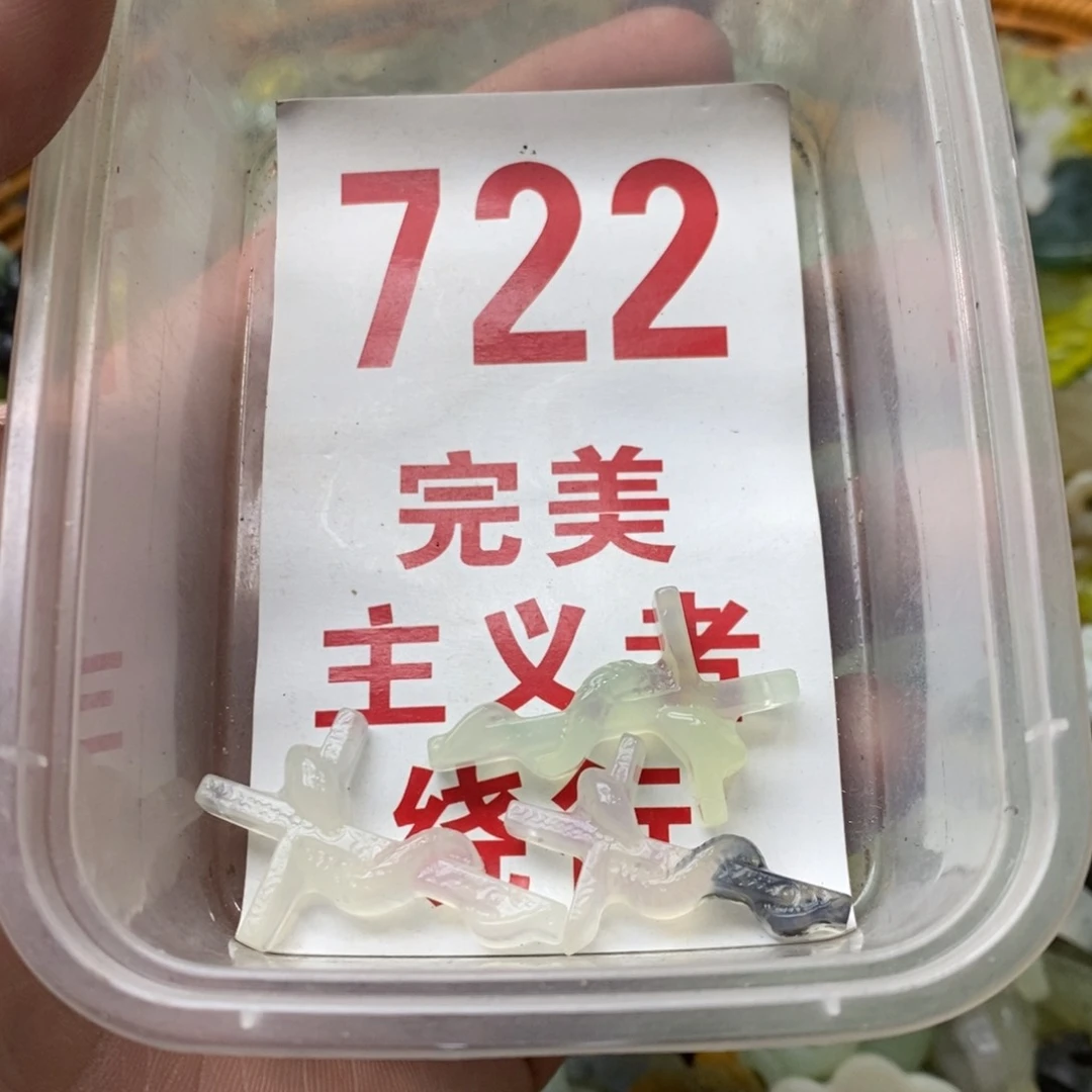 蛇纹石玉挂坠未镶嵌