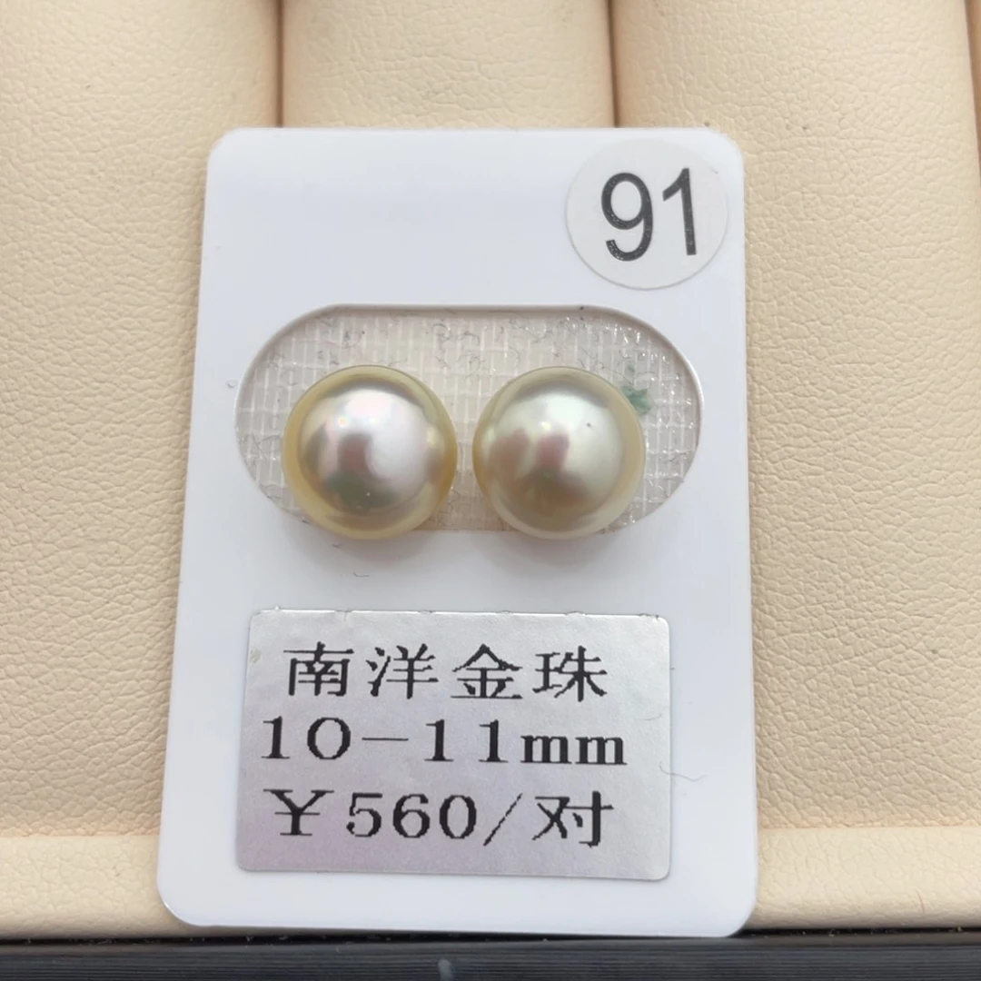 海水珍珠裸珠未镶嵌金珠10-11mm