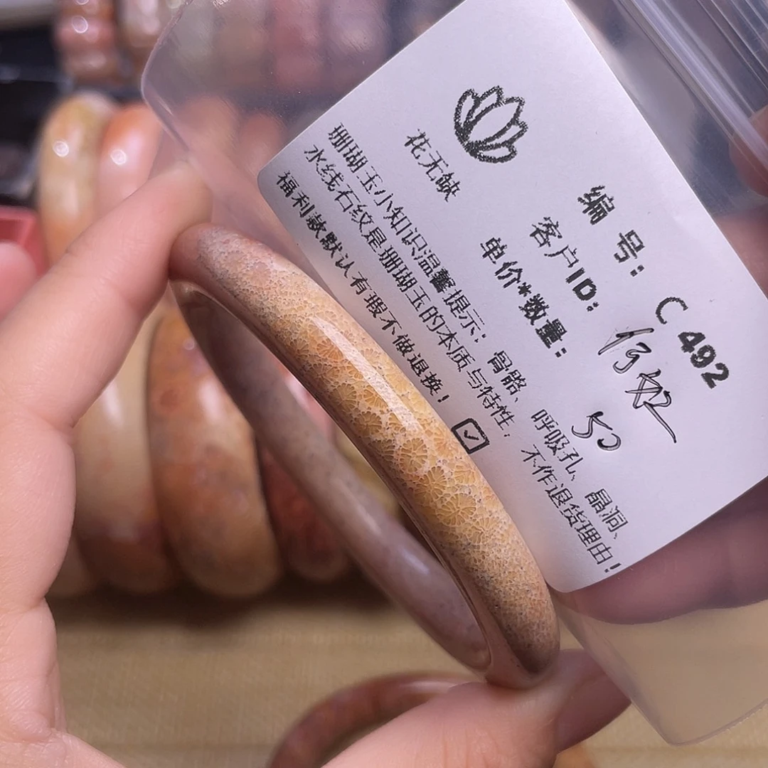 何***姐硅化玉未镶嵌50-65圈