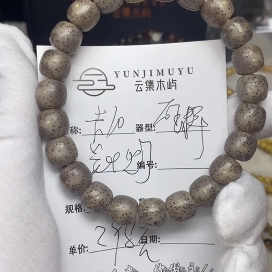 星月菩提吊坠海南