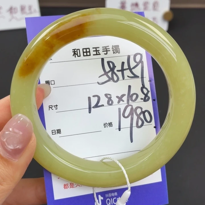 未镶嵌手镯和田玉飞*