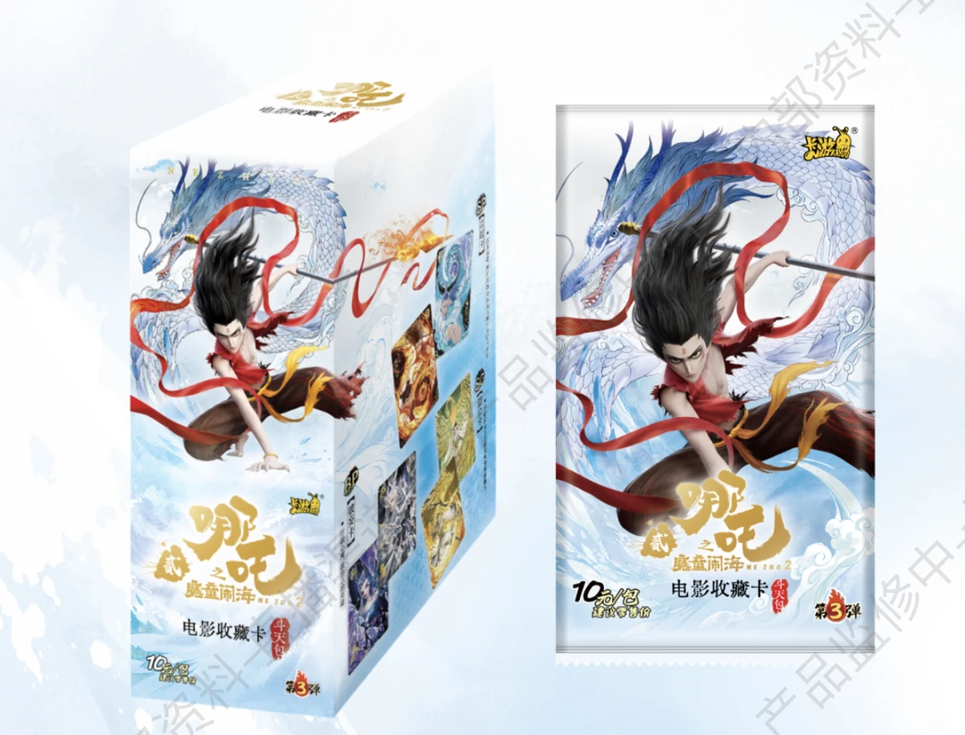 【相对论】哪吒之魔童闹海斗天包第三弹电影收藏卡牌（盲盒代拆）