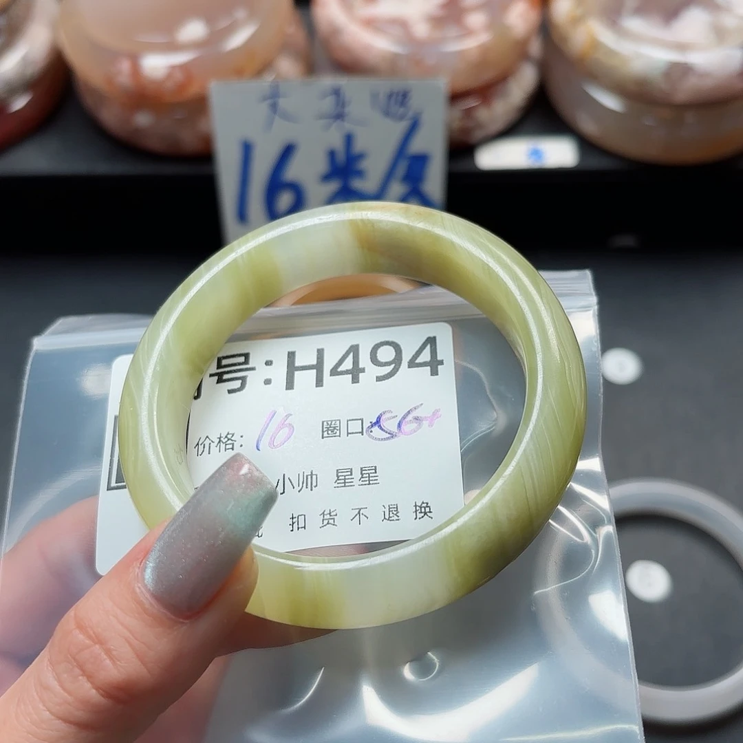 石英质玉手镯合金?*田