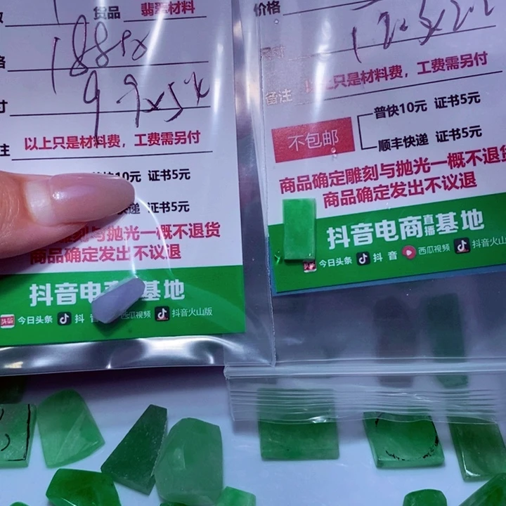 L***L定制翡翠未镶嵌999