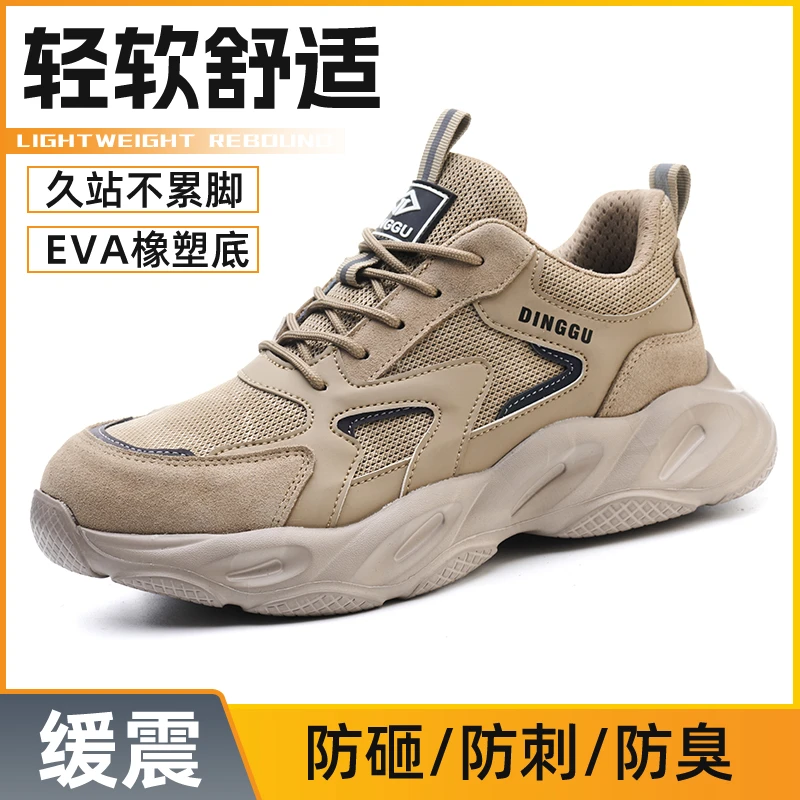 鼎固劳保鞋2025新款防砸防刺穿男款超轻便柔软舒服不累脚工地工作