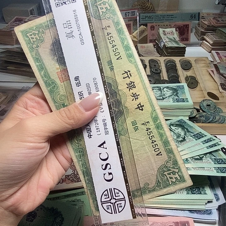 *****退市人民币一张如图