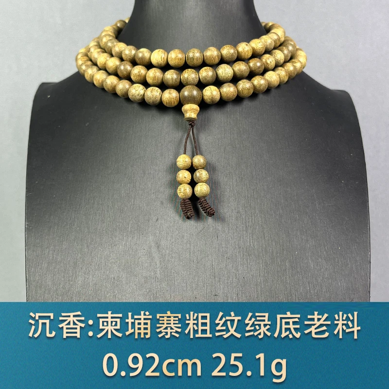 91689 柬埔寨粗纹绿底老料 沉香