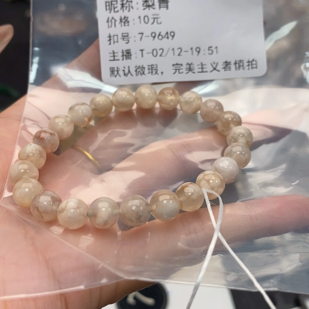 玛瑙/玉髓手镯合金梨*